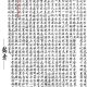 刘氏瑶