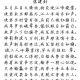 张建封