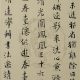 春台仙